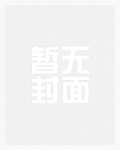 高枝（H）